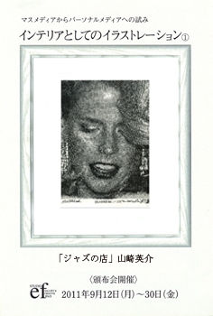 ### 個展